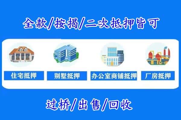 个旧市房产抵押