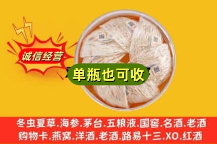个旧市回收燕窝