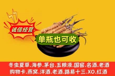 个旧市回收虫草