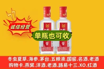 个旧市诚信回收泸州老窖