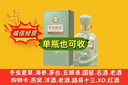 个旧市诚信回收古井贡酒