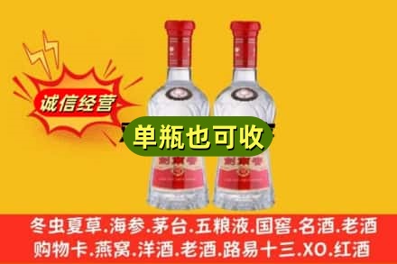 个旧市诚信回收剑南春