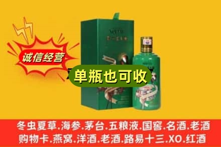 个旧市诚信回收出口茅台酒