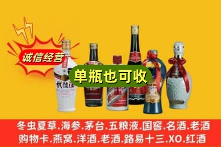 个旧市回收名酒