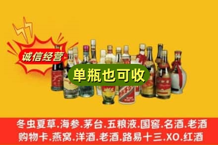 个旧市回收老酒