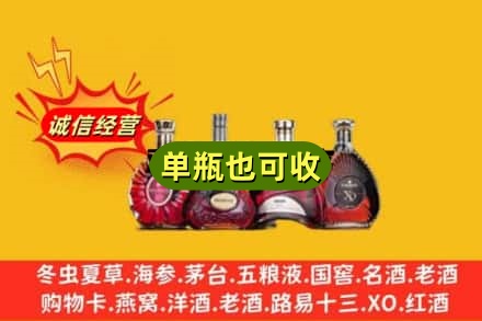 个旧市回收洋酒
